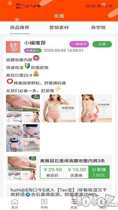 圆梦淘