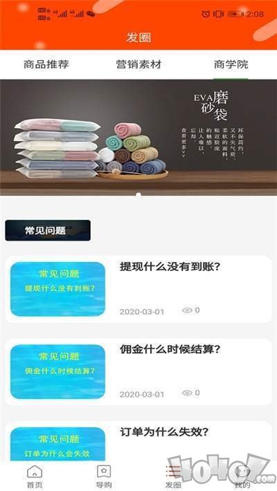 圆梦淘