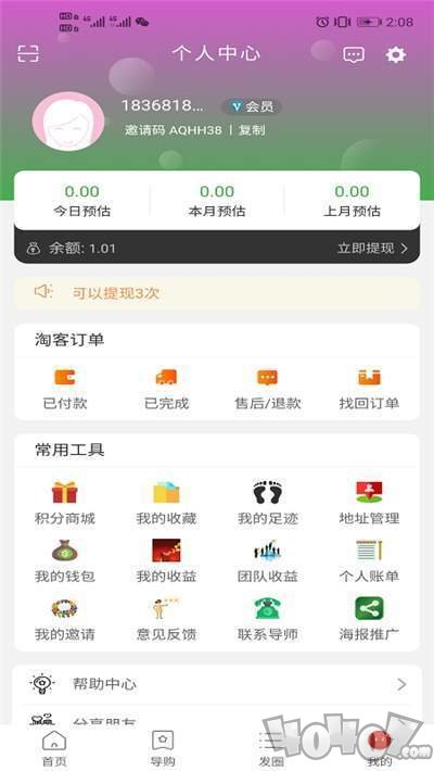 圆梦淘