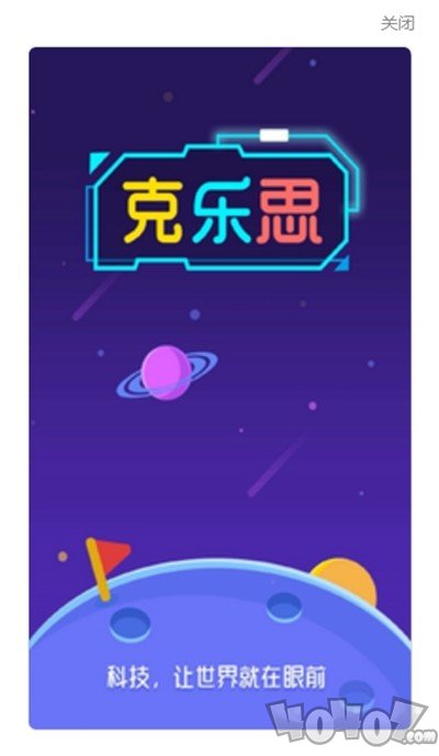 克乐思科技