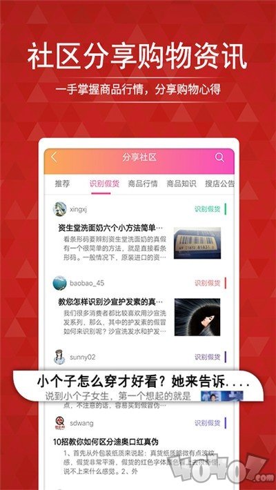 搜店网