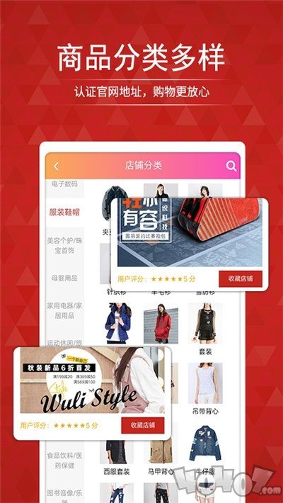 搜店网
