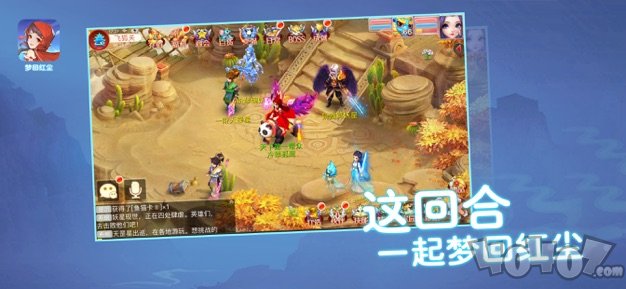 梦回红尘
