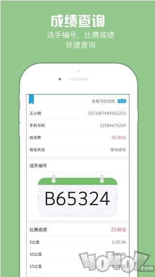 运动宝