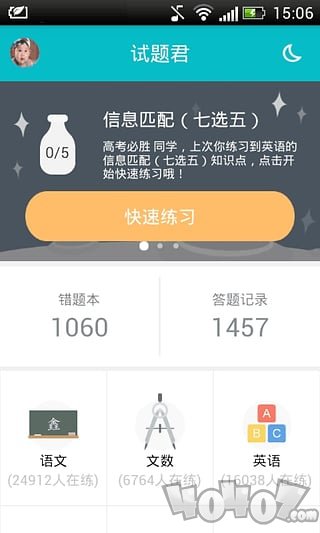试题君