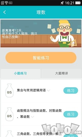 试题君