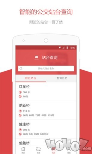 无锡智慧公交