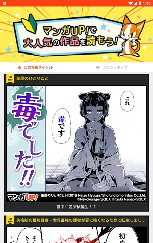 漫画up截图