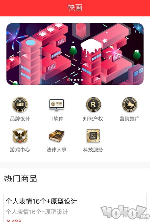 快画