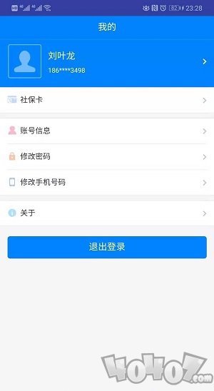 长沙人社