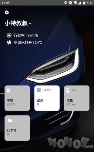 小特