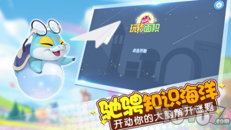 玩转面积