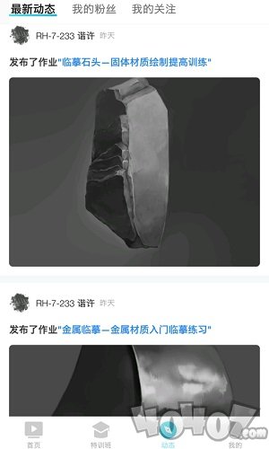 轻微课