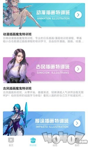轻微课