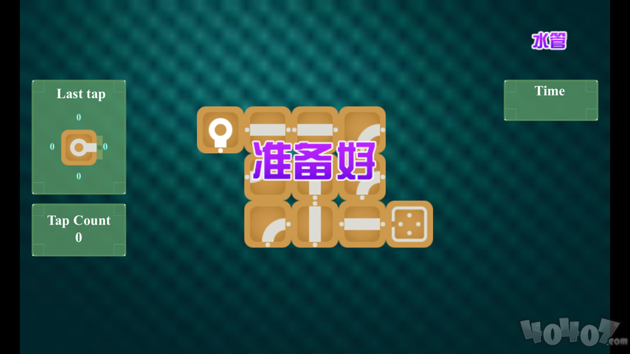 水管特工