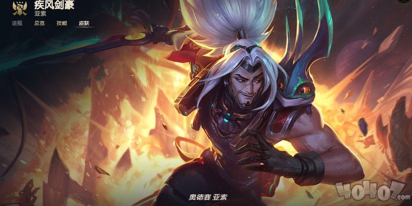 云顶之弈奥德赛有什么英雄 奥德赛技能是什么