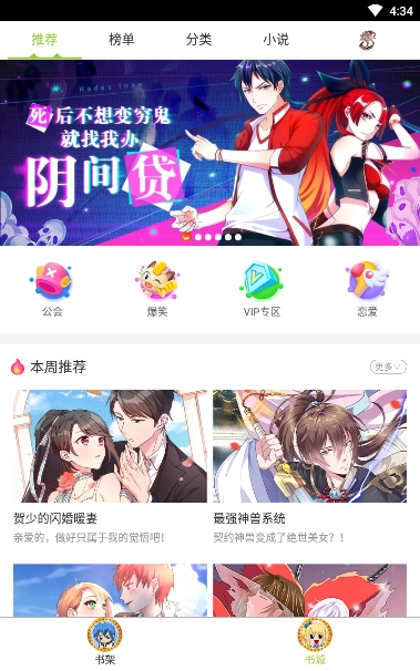 妖尾漫画截图