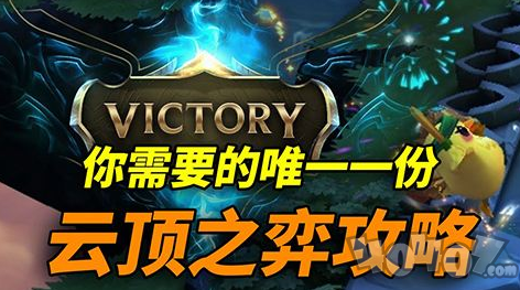 LOL英雄聯(lián)盟云頂之弈S3賽季裝備合成表  裝備有哪些改動(dòng)