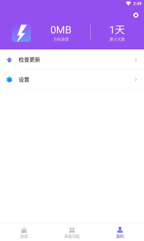 小白助手截图