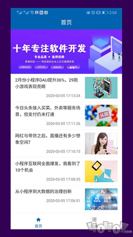 易编云