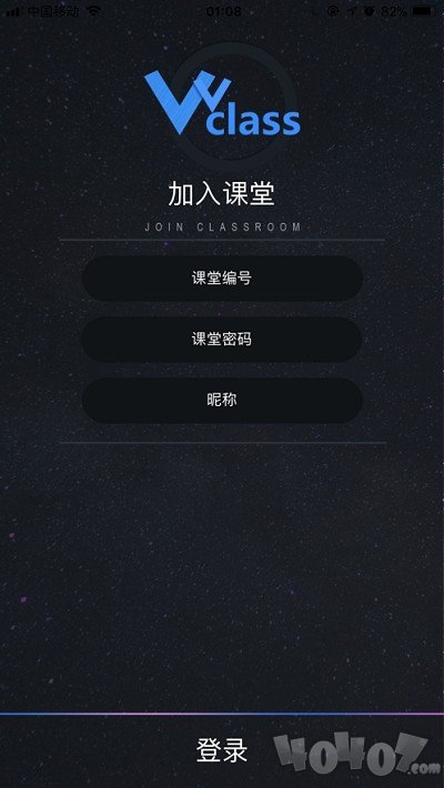 亮眼课堂