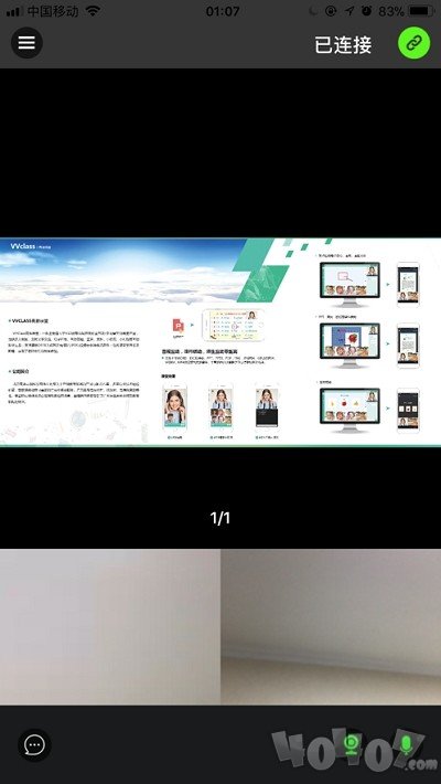 亮眼课堂