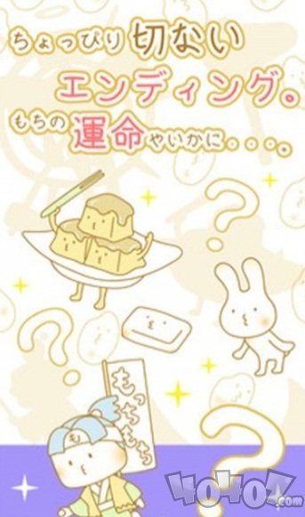美味年糕
