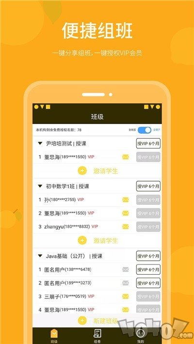 勾错王错题本老师