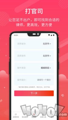 淘法律师咨询