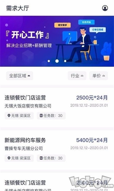 开心灵工