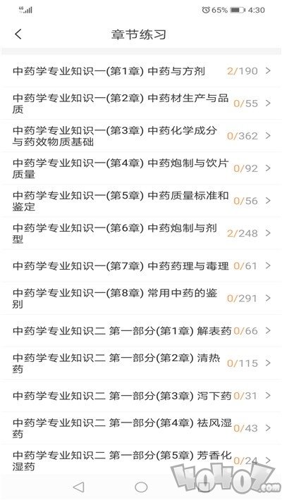 医护考典
