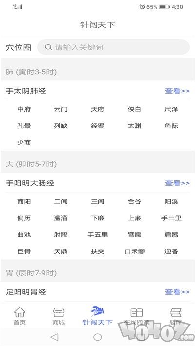 医护考典