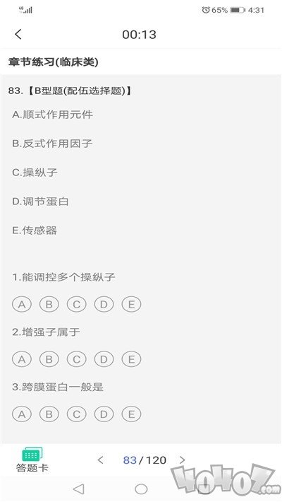 医护考典