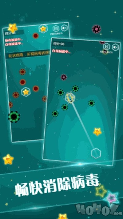 瘟疫克星