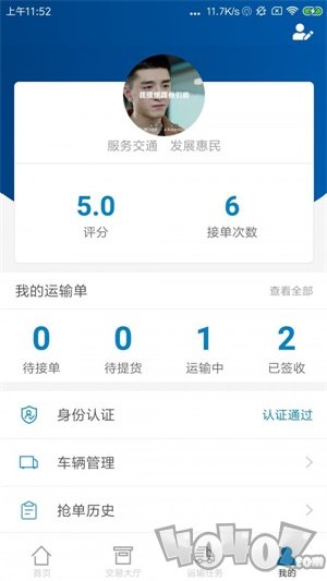 宿迁物流
