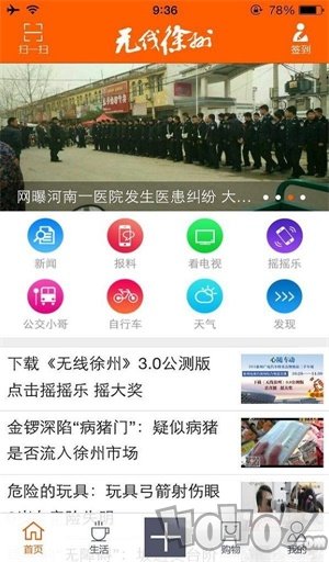 无线徐州