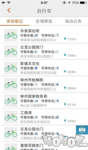 无线徐州