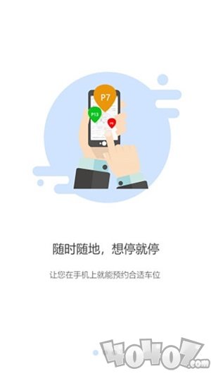 掌中停