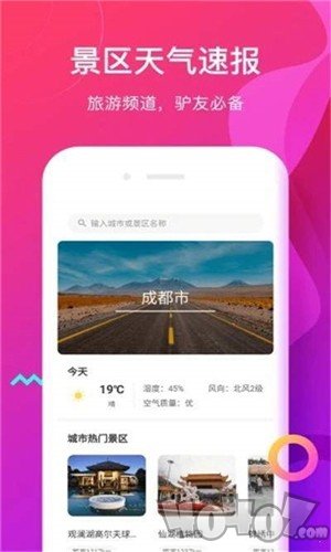 候鸟天气