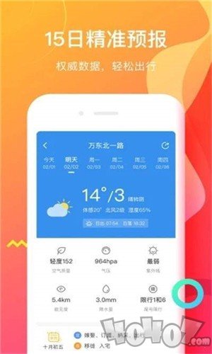 候鸟天气