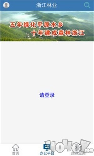 浙江林业