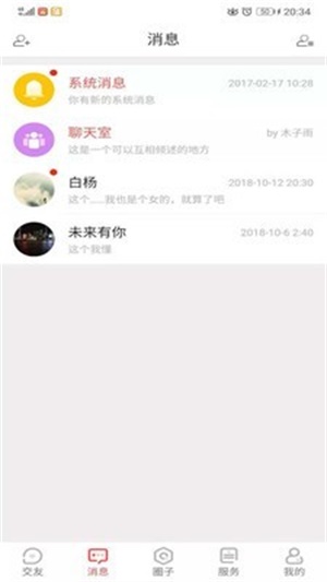 爱无碍截图