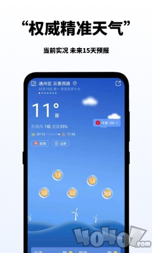 多多天气