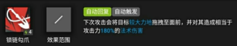 明日方舟牽引系特種干員如何選擇 明日方舟牽引系特種干員選擇推薦