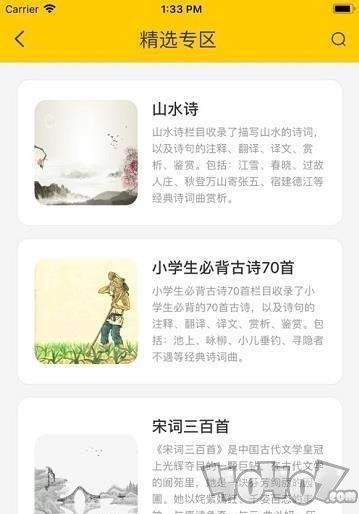 唐诗宋词古文翻译