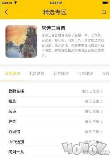 唐诗宋词古文翻译