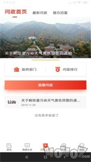 乐山发布