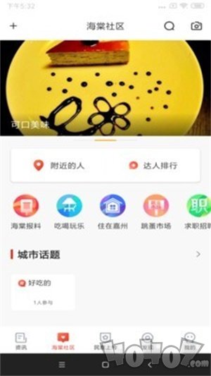 乐山发布