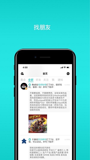 集石桌游截图