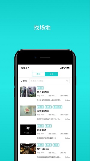 集石桌游截图